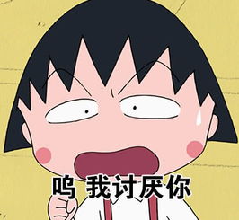 我讨厌你用英语怎么说，我讨厌有人为我牺牲为我放弃什么