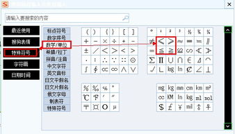 横线是什么符合，横线是啥