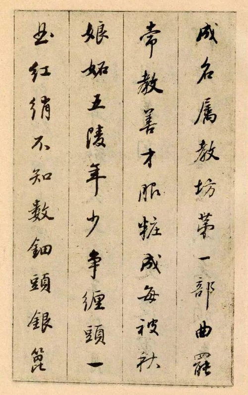 五陵年少争缠头读音，五陵年少争缠头一曲红绡不知数翻译