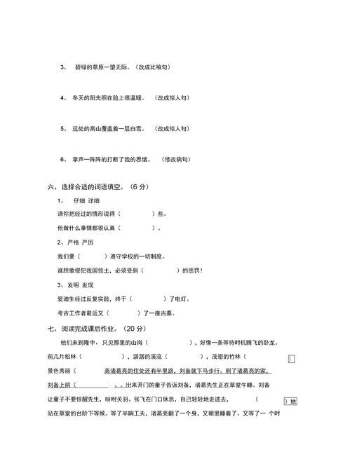 处罚拼音怎么写，罚拼音