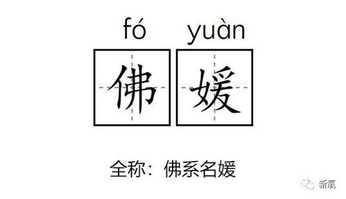 媛读音，名媛读音有改过吗