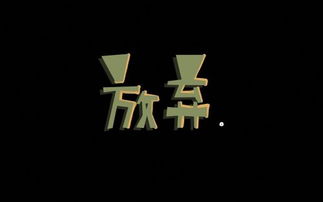 用无论总要造句