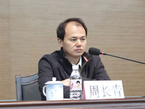 周长青任正厅级，周常青