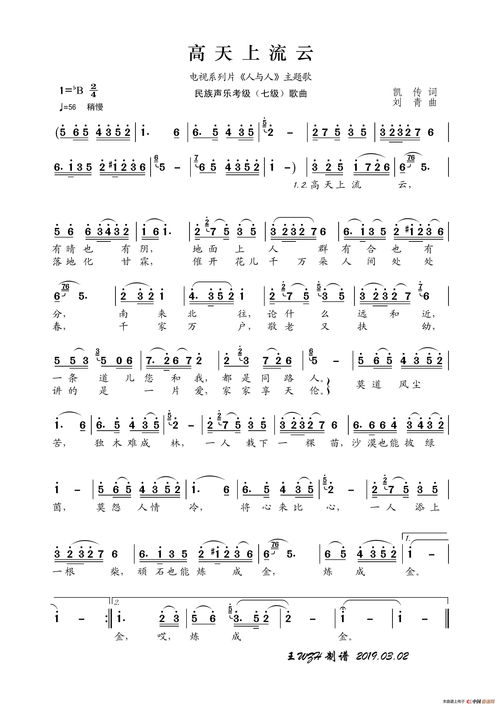高天上流云简谱教唱视频，葫芦丝高天上流云简谱