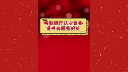 银符考试题库官网，银符考试题库是免费的吗
