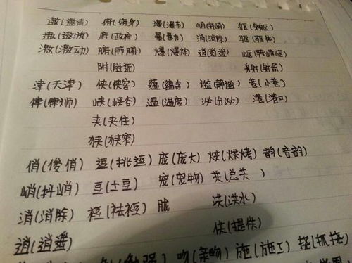 庞可以组什么词语