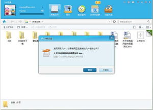 360云盘网页登陆，360云盘又回来了