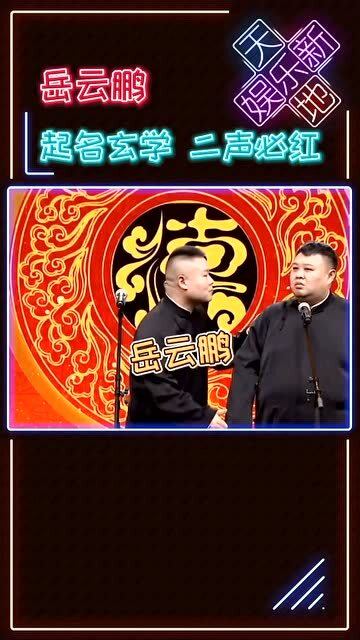 二声的字，二声牧笛从皆闻指什么生肖