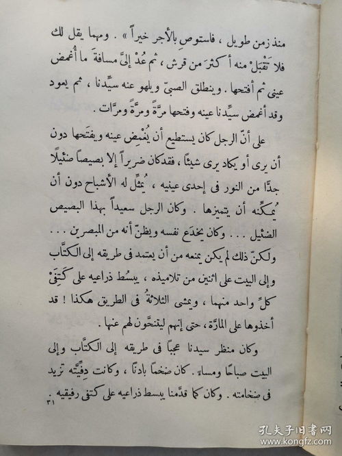 阿拉伯文字翻译转换器，阿拉伯文字输入法