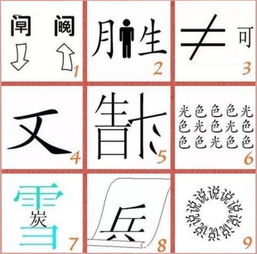 倘若的倘的四字词