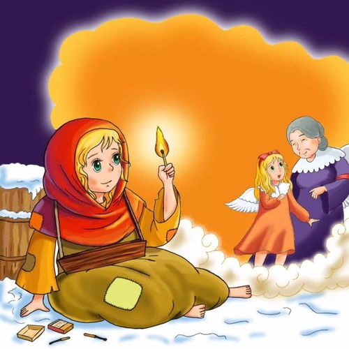 《卖火柴的小女孩》的作者是谁?