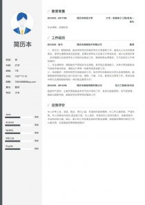 个人简历样本范文经典例文【5篇】