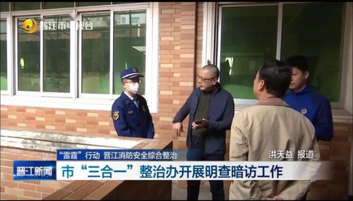 明查暗访什么意思?