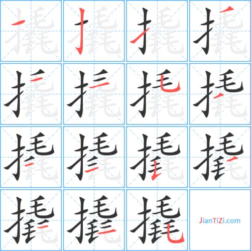 摔组词组，撬组词和拼音字