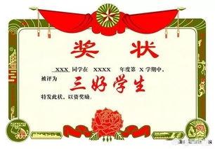 三好学生主要事迹怎么写200字，三好学生主要事迹怎么写800字