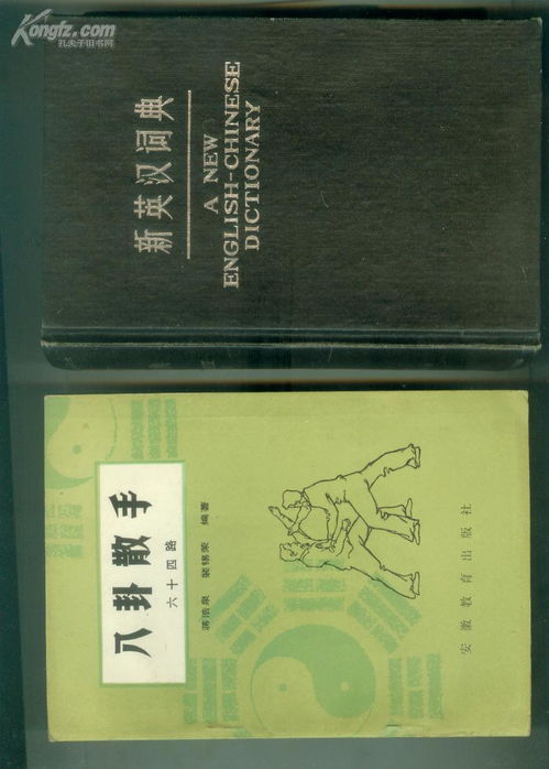 中国药物新字典最老版本是多少