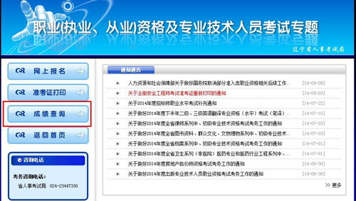 2023辽宁省考成绩查询地址是哪个?何时查询?
