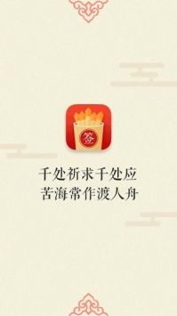 在线观音灵签抽签卜易居，在线观音灵签抽签14签