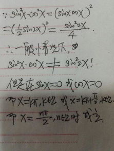 cosx的平方等于什么 sinx的平方等于什么