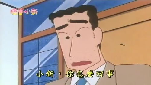 《蜡笔小新》的台词是什么?