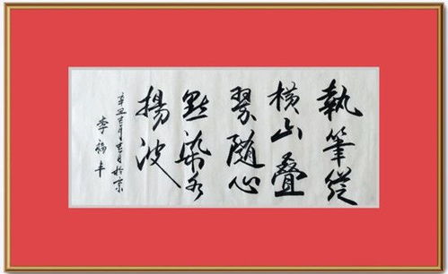 临池学书的故事启发是什么，临池学书意萧索