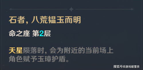 韬光氍毹什么意思