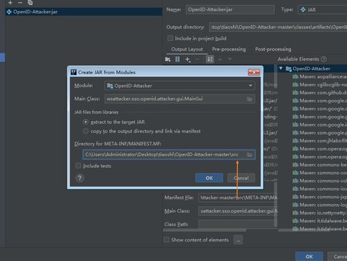 Manifest是干什么用的?