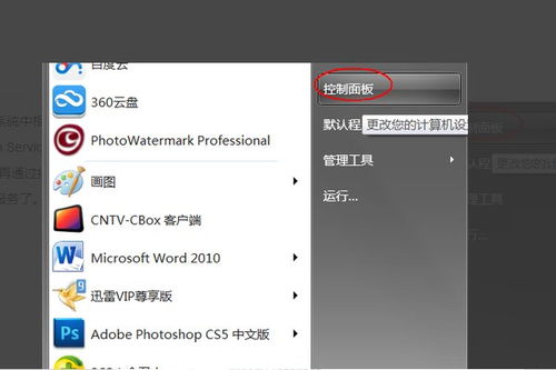 开启一词的意思和造句?