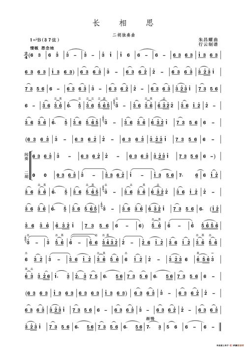 中国音乐学院笛子考级练习曲绣金匾简谱