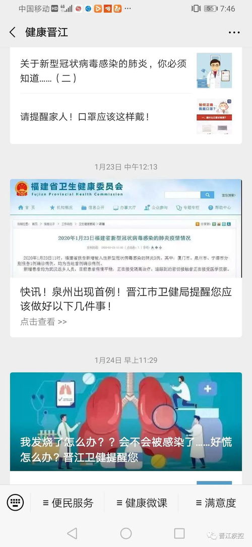 健康的健能组啥词
