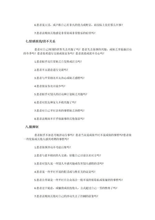 关心反义词是什么呢