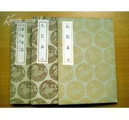 乙巳占的重要价值