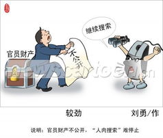 较劲是什么意思