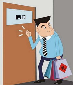 走后门是什么意思啊网络词