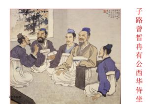 文言文阅读答案子路曾皙