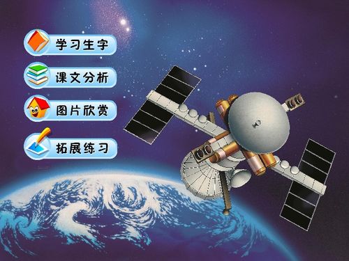 太空生活趣事多写了几件太空生活中的趣事，太空生活趣事多二年级下册