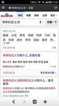 慈爱的近义词是什么，奇异的近义词是什么三年级上册