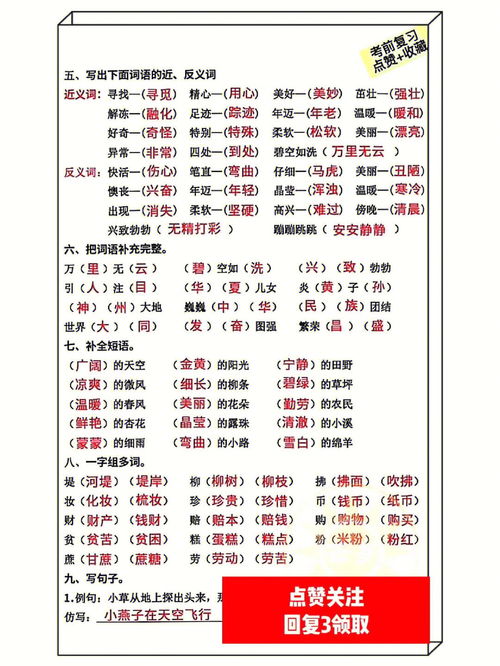 号的组词怎么组词，号的组词和拼音