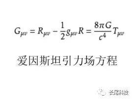 狭义相对论简单解释PPT，广义相对论