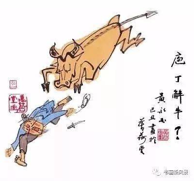 庖丁解牛庖丁指的是什么
