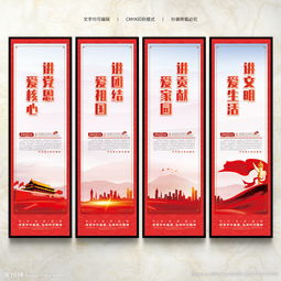 四讲四爱主要内容，四讲四爱演讲稿题目