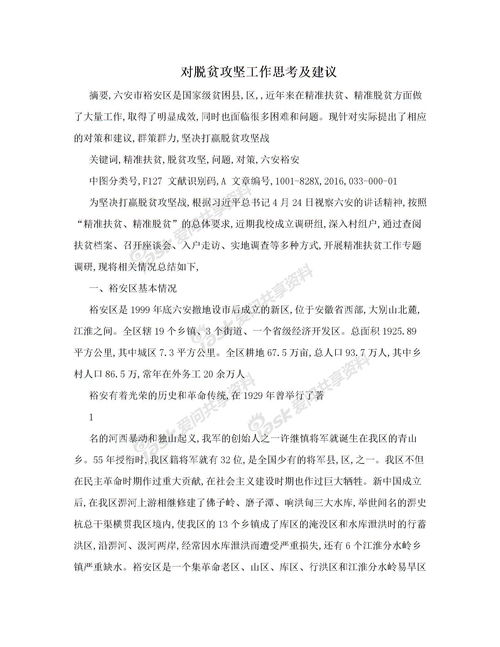 高中语文材料作文怎么写，材料作文怎么写题目