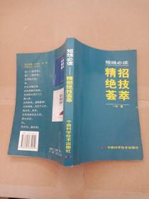 精英荟萃怎么读，荟萃怎么读 反义词