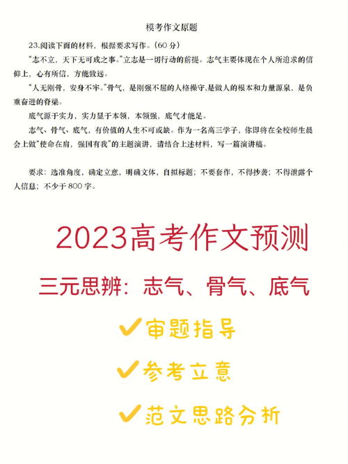 底气作文400字，底气作文300字