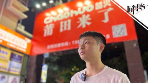 田里跑到田外,不能当作古字猜。(打一字)