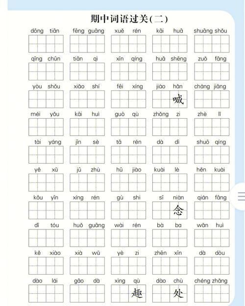 词语造句:用描写造句(约30个)