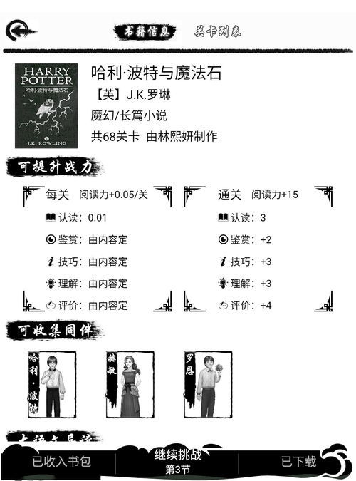 “壁”字开头的成语