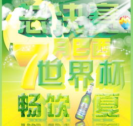 酒吧里面畅饮是什么意思