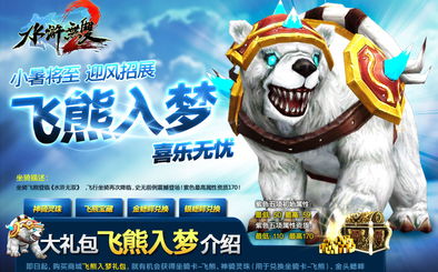 飞熊入梦是成语吗，文王飞熊入梦