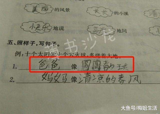 绿的反义词为什么是红，绿的反义词是什么字一年级